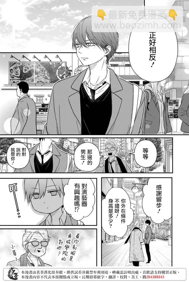第41话8