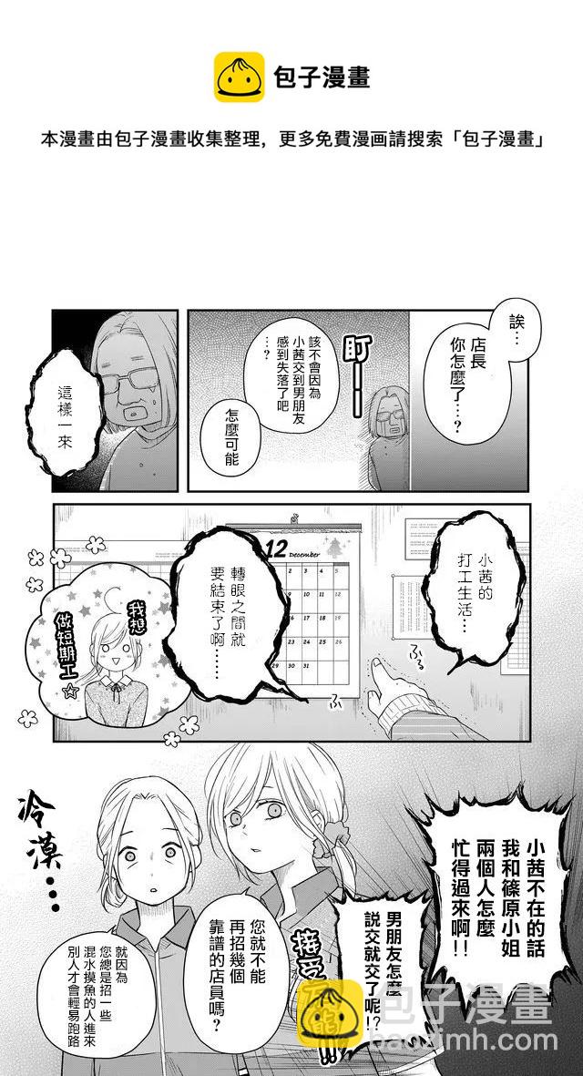 第42话3