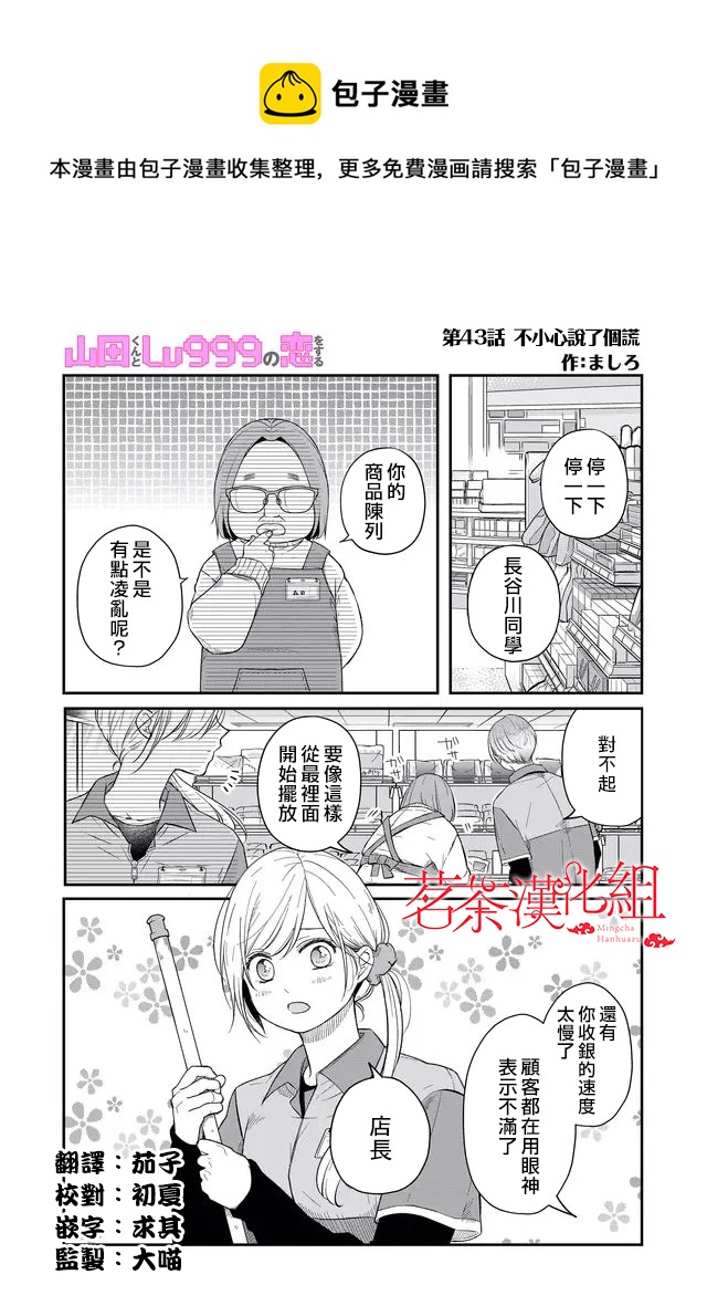 第43话0