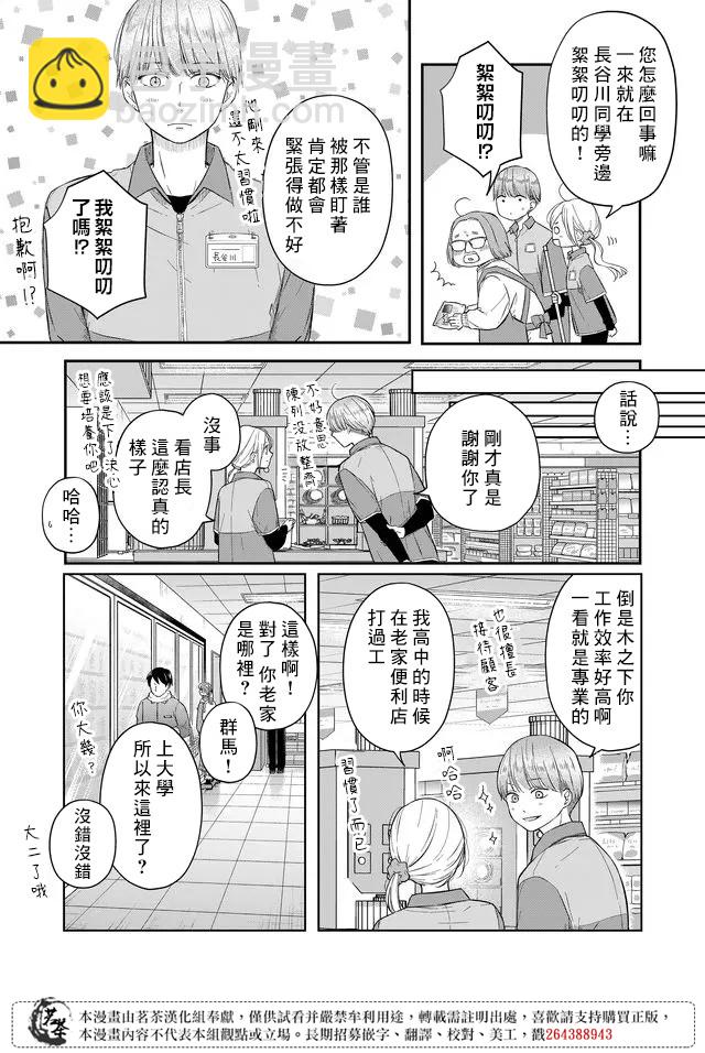 第43话1