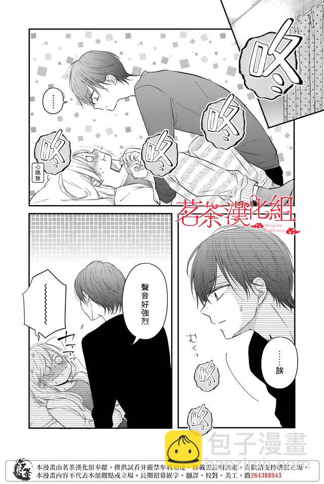第43话11
