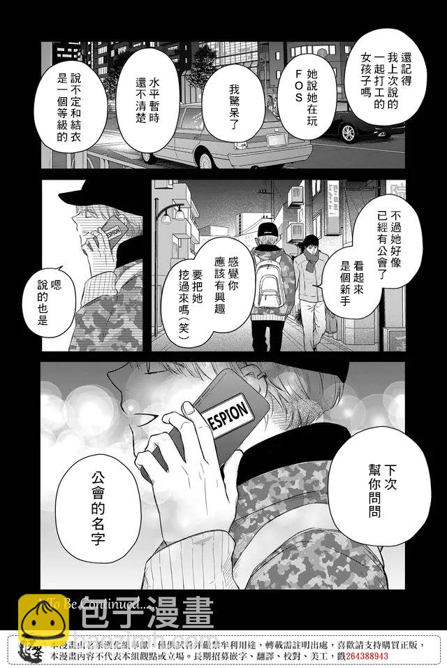 第43话14