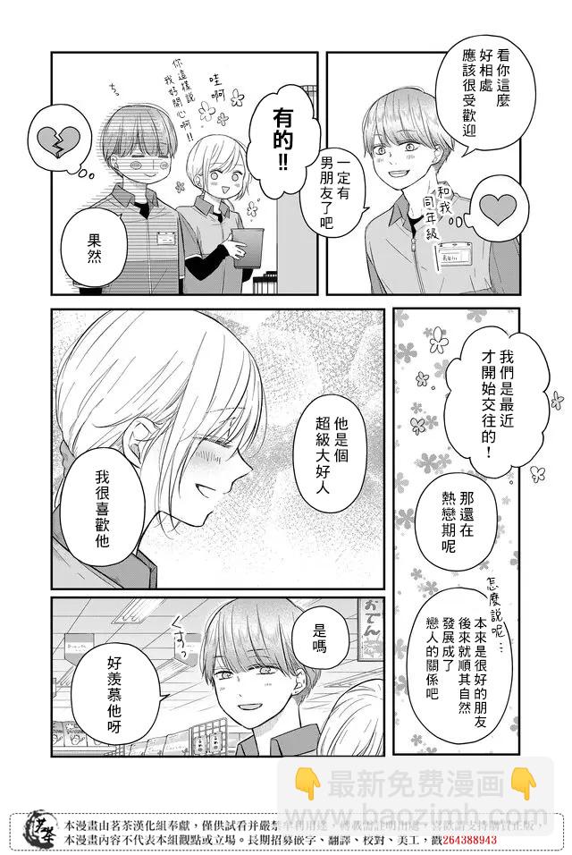 第43话2