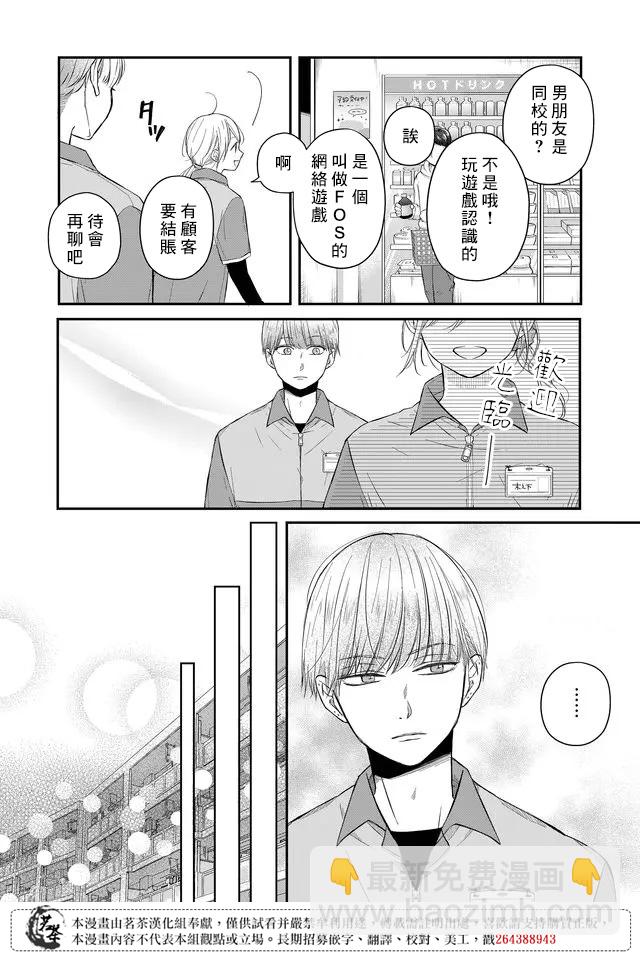 第43话3