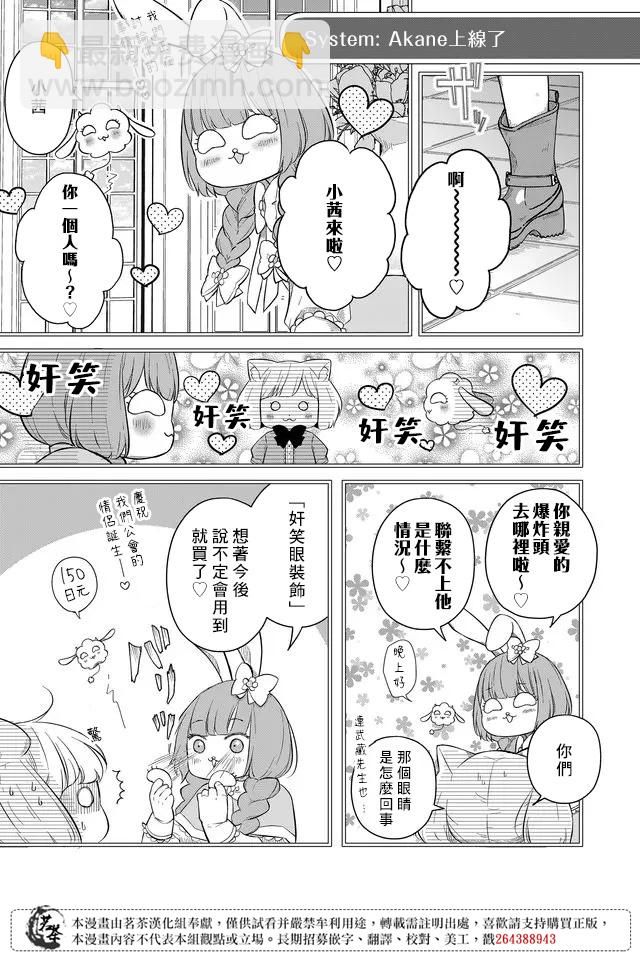 第43话4