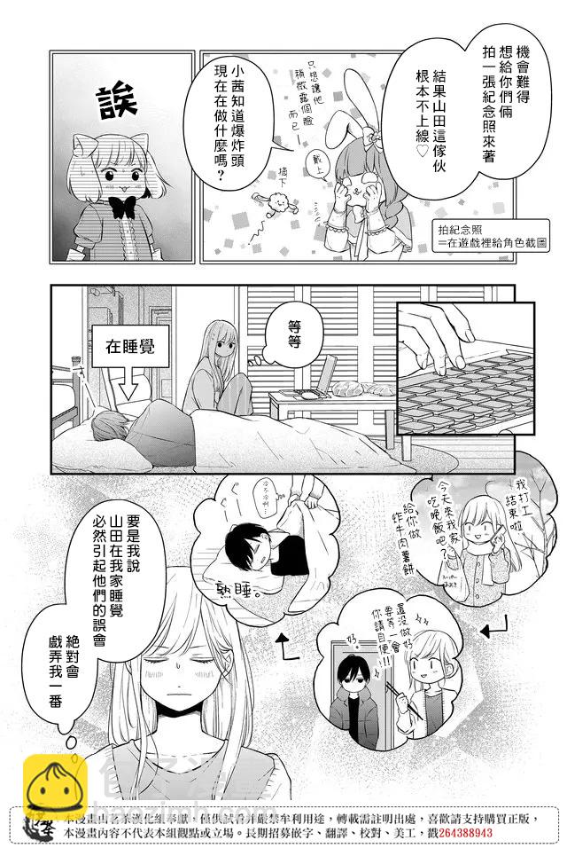 第43话5