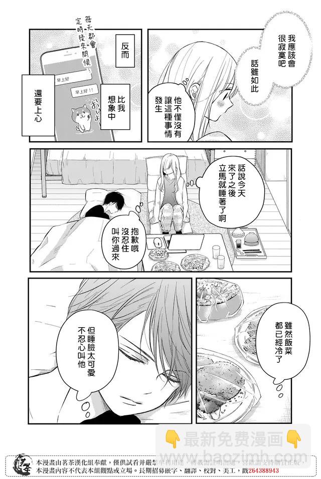 第43话7