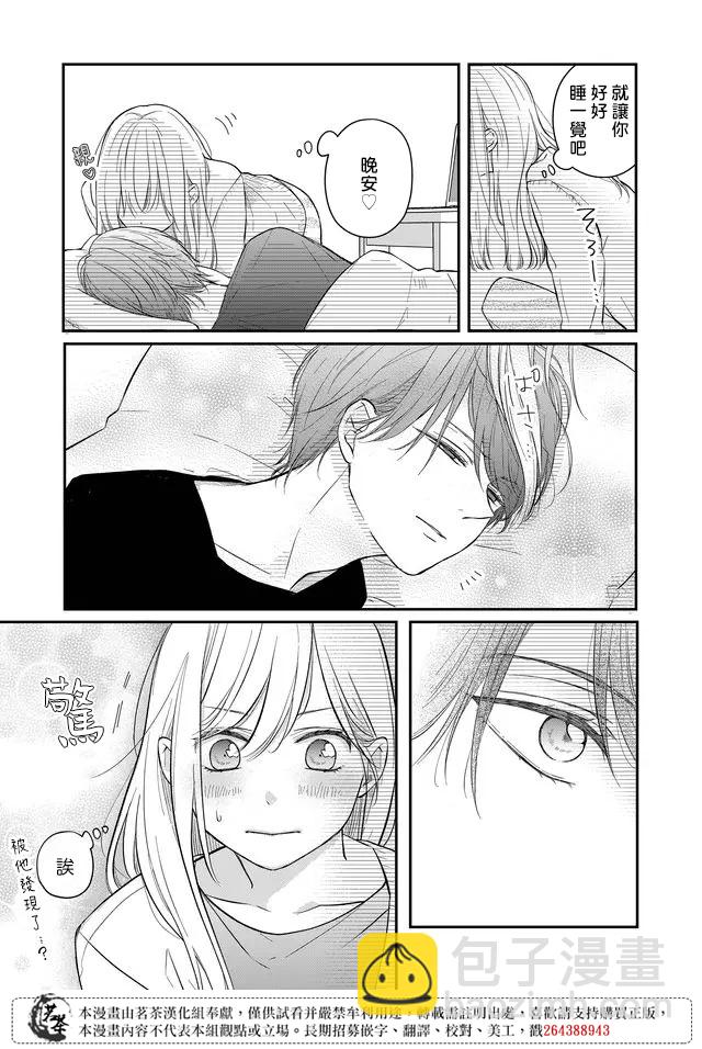 第43话8