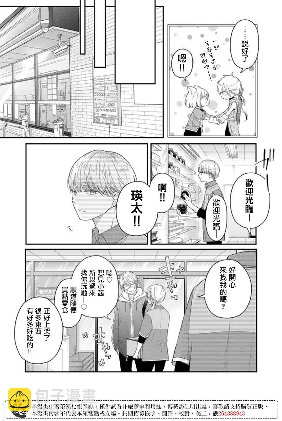 第44话4