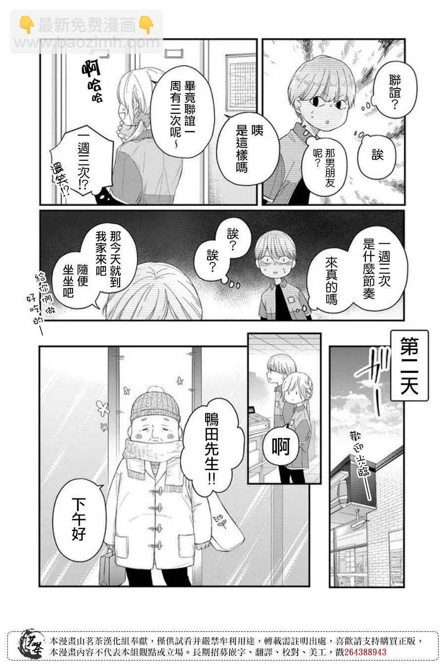 第44话6