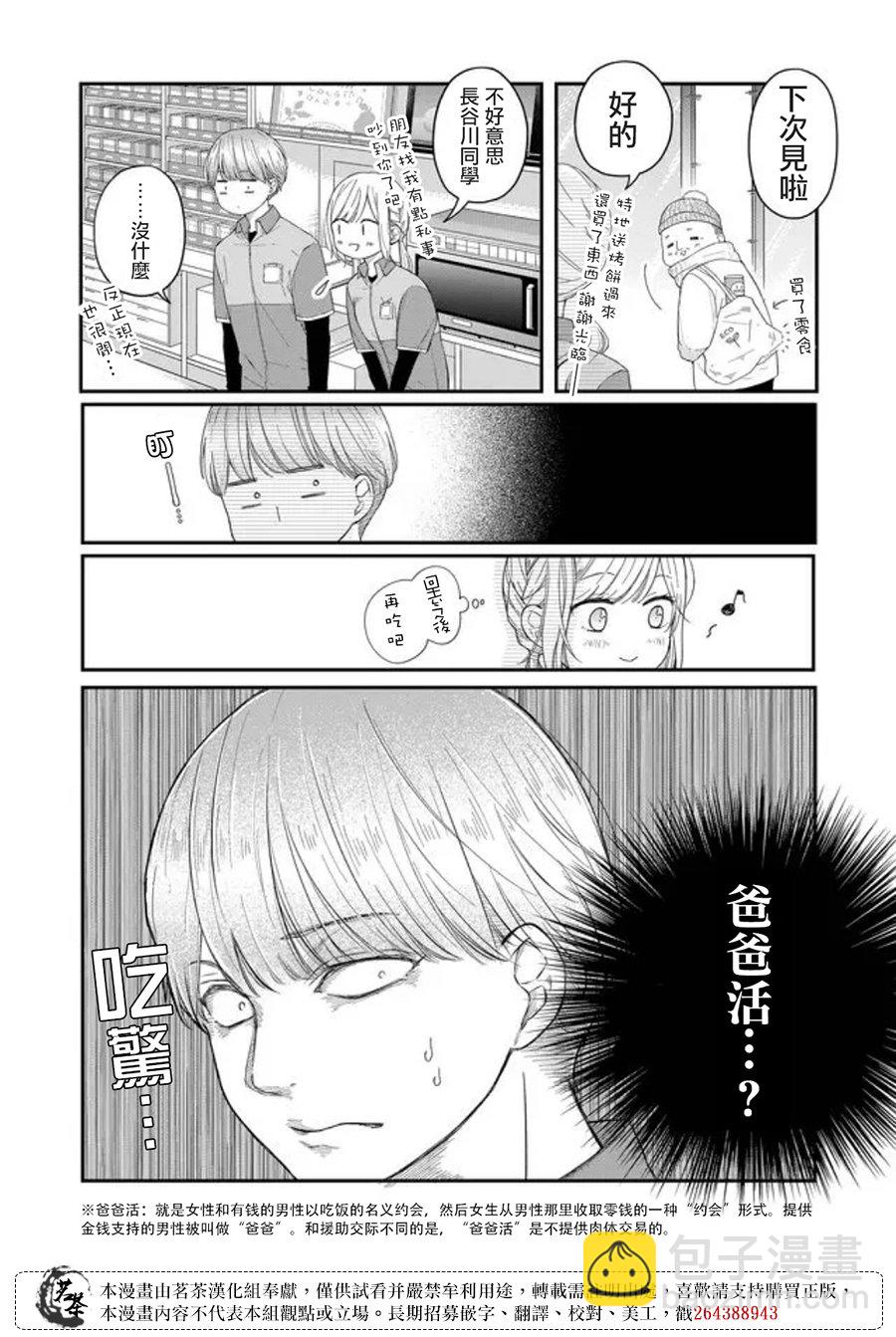 第44话8