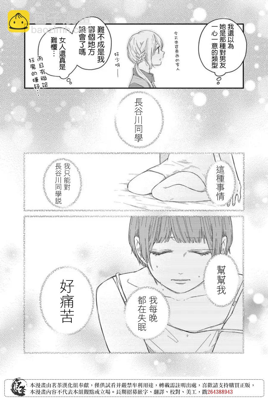 第44话9