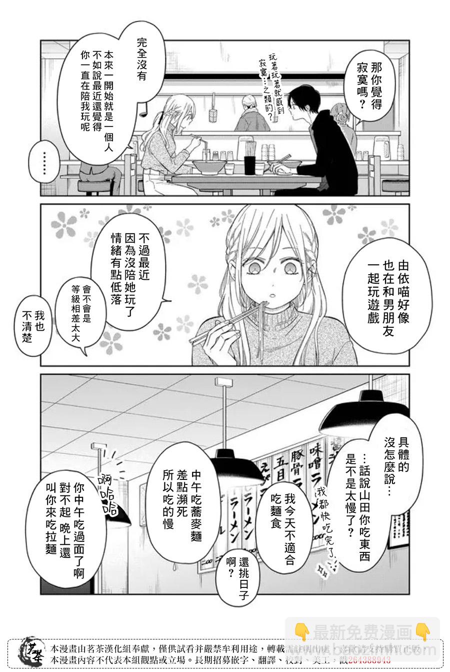 第45话9