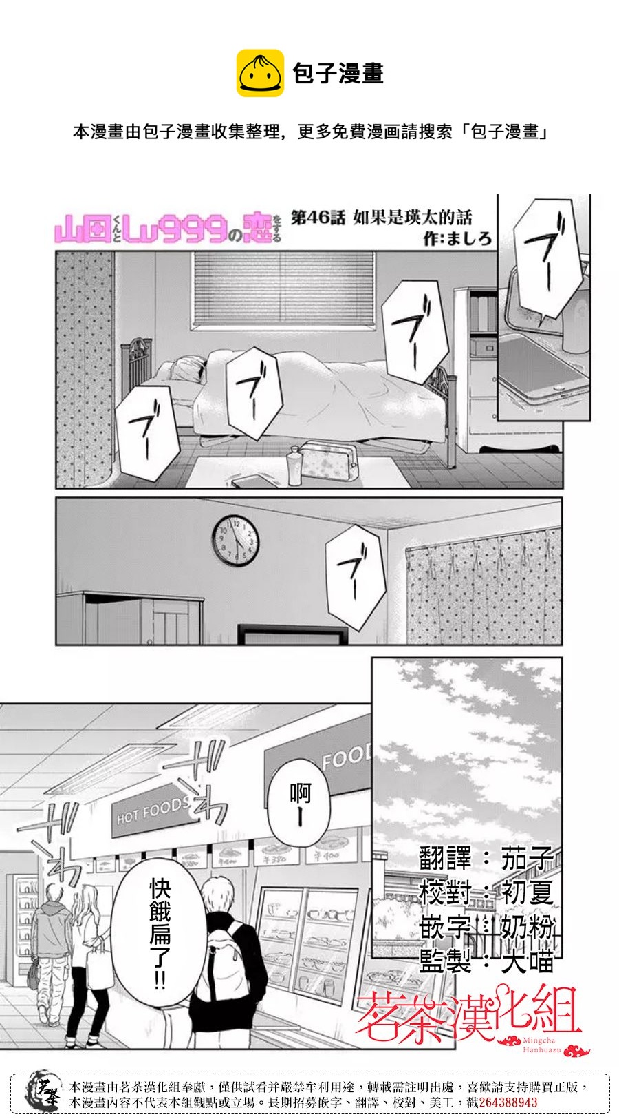 第46话0