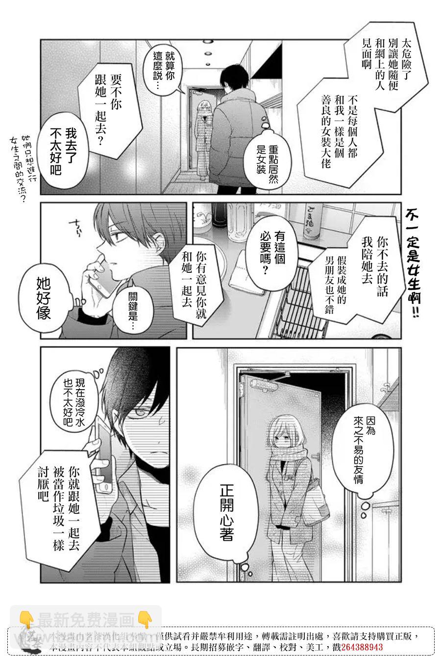 第46话10