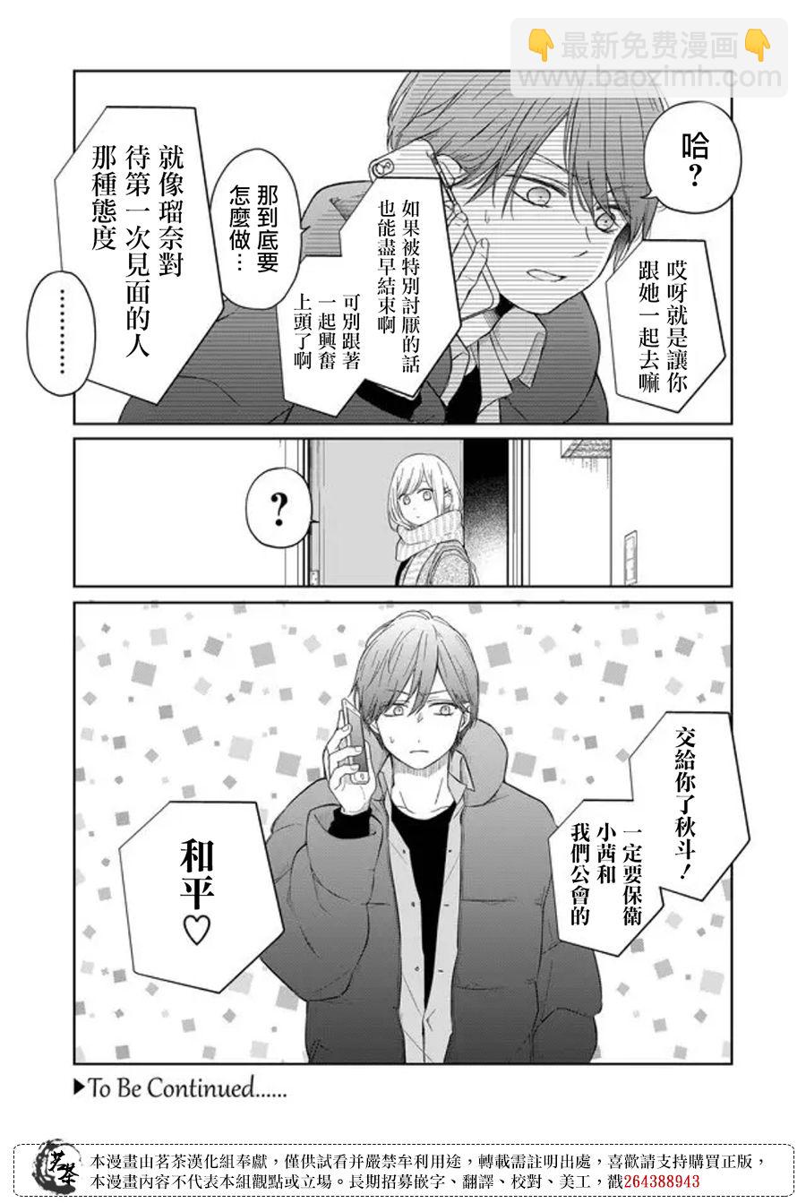 第46话11