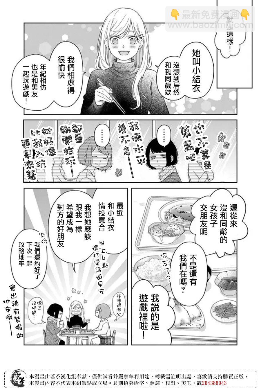 第46话2
