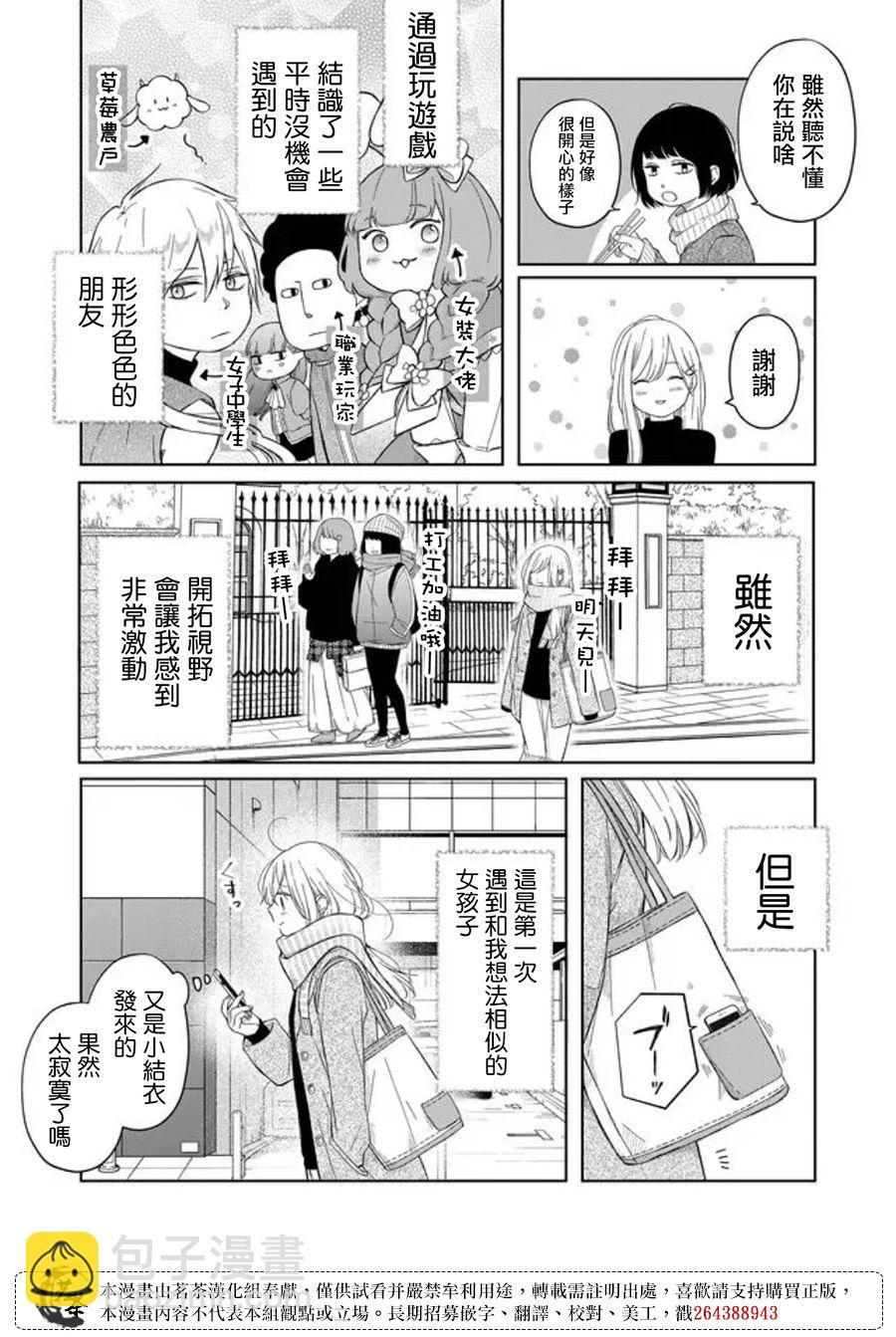 第46话3