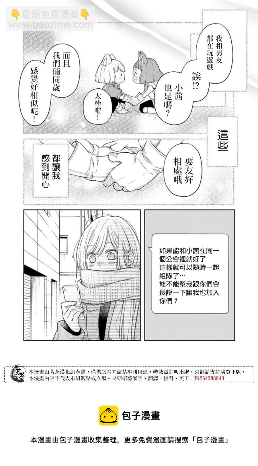 第46话4