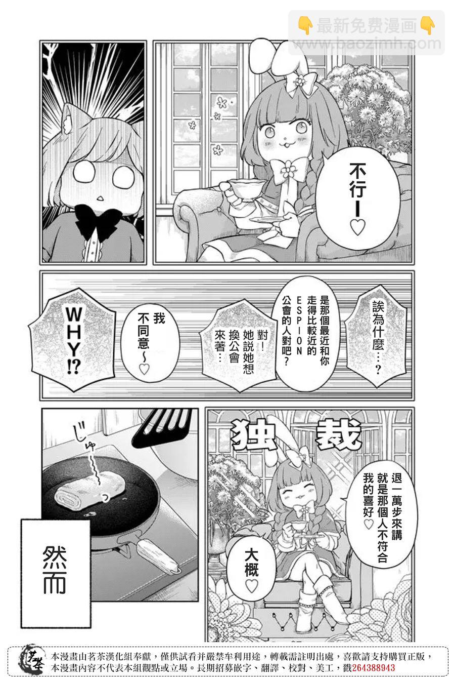 第46话5