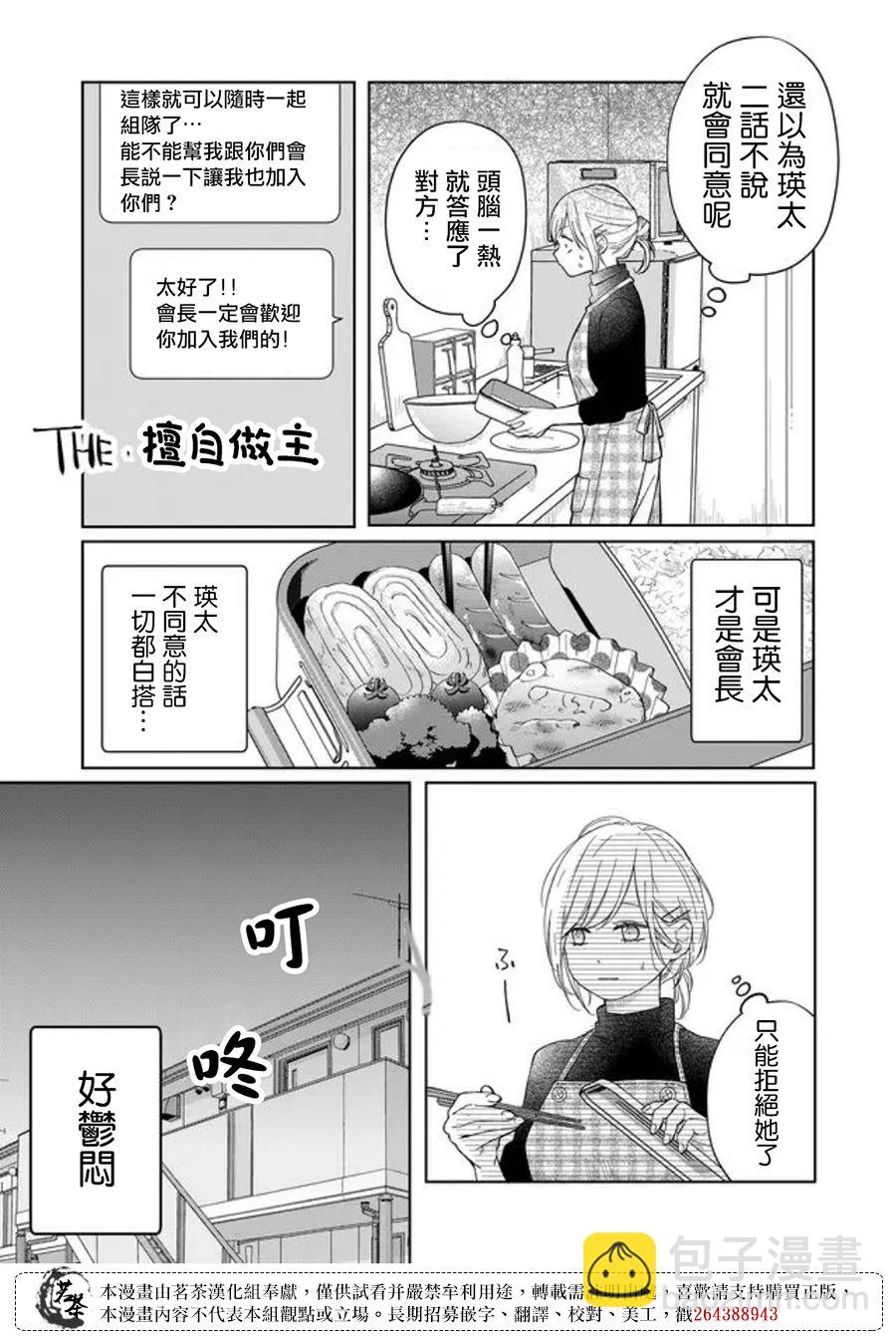 第46话6