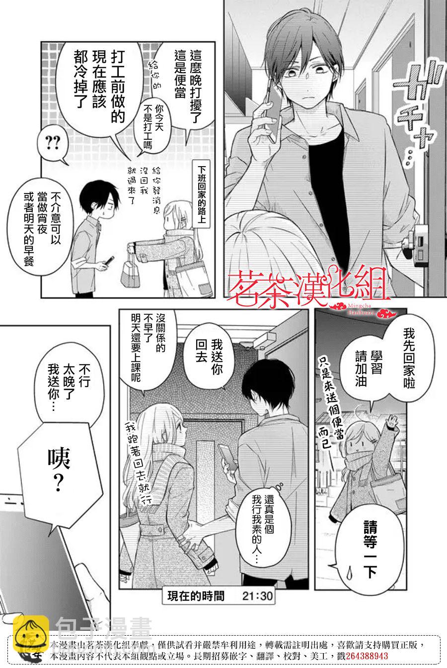 第46话7