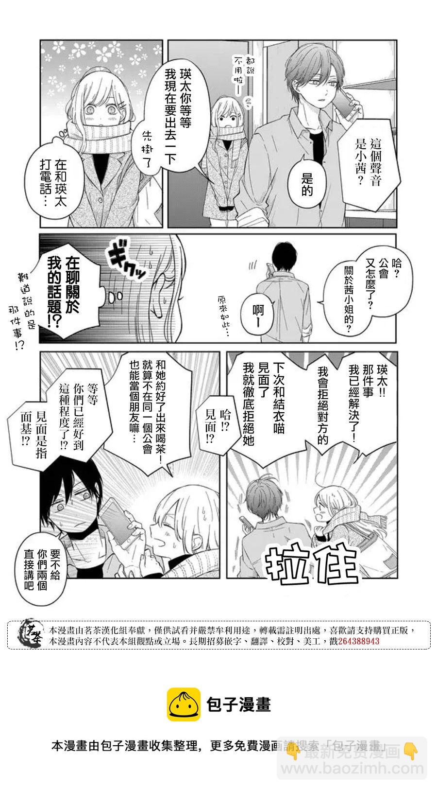第46话8