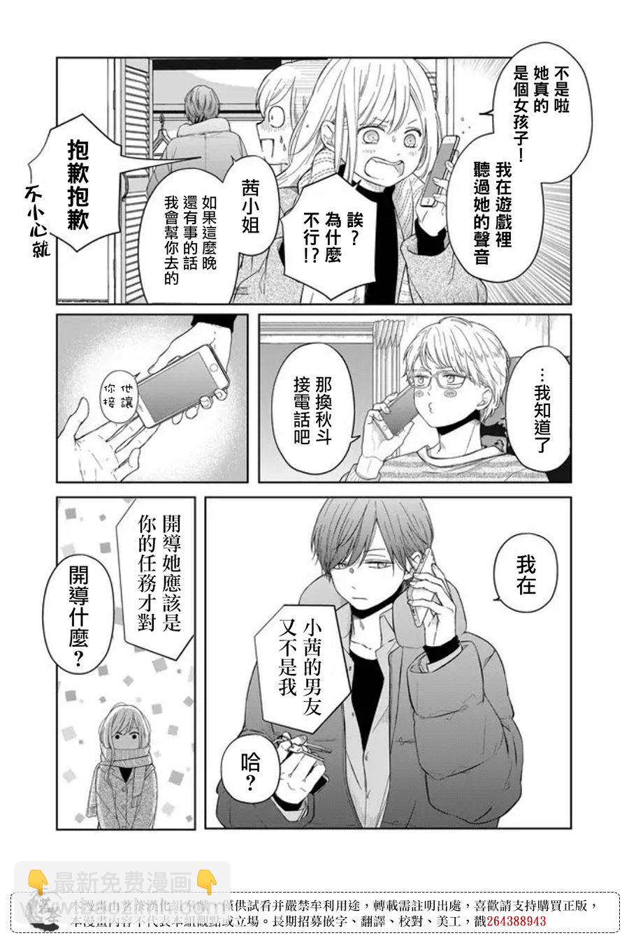 第46话9