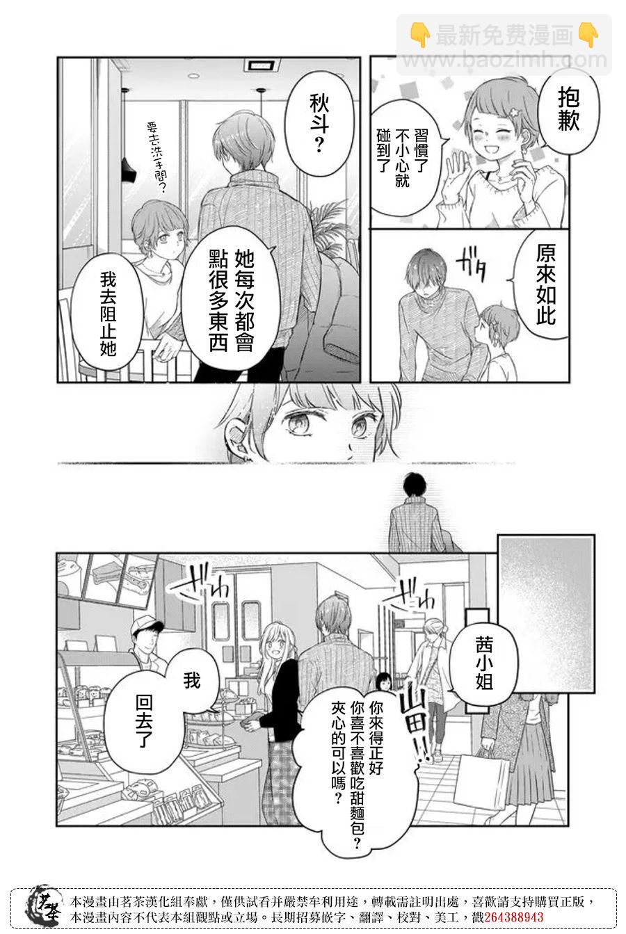 第47话11