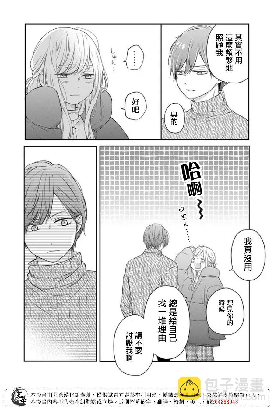 第47话13