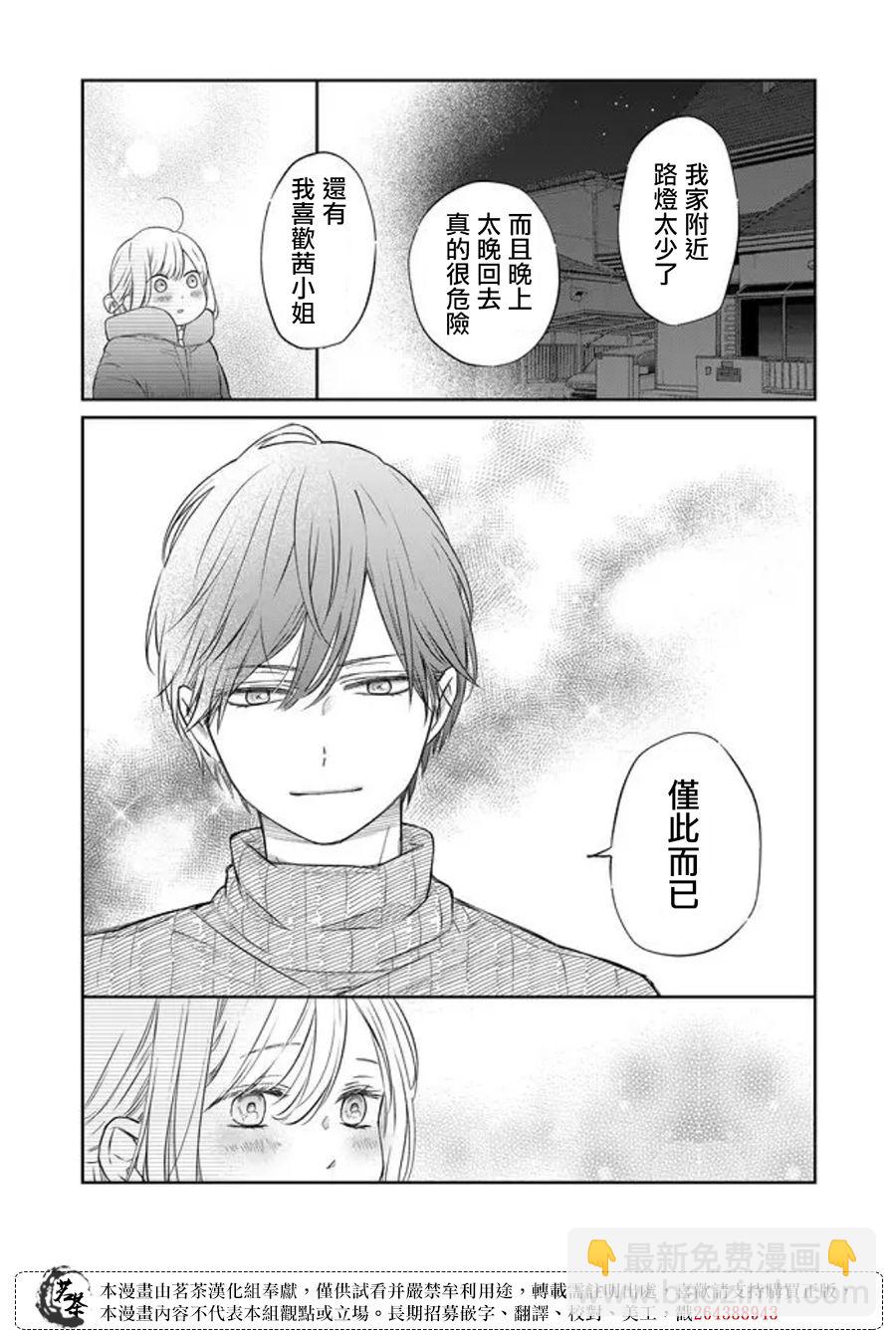 第47话14