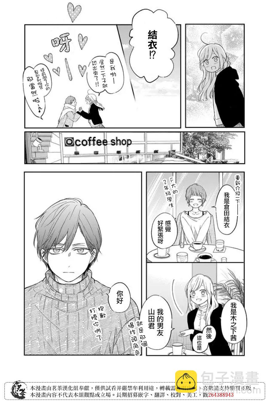 第47话3