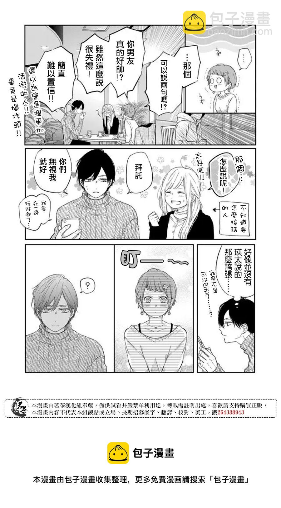第47话4