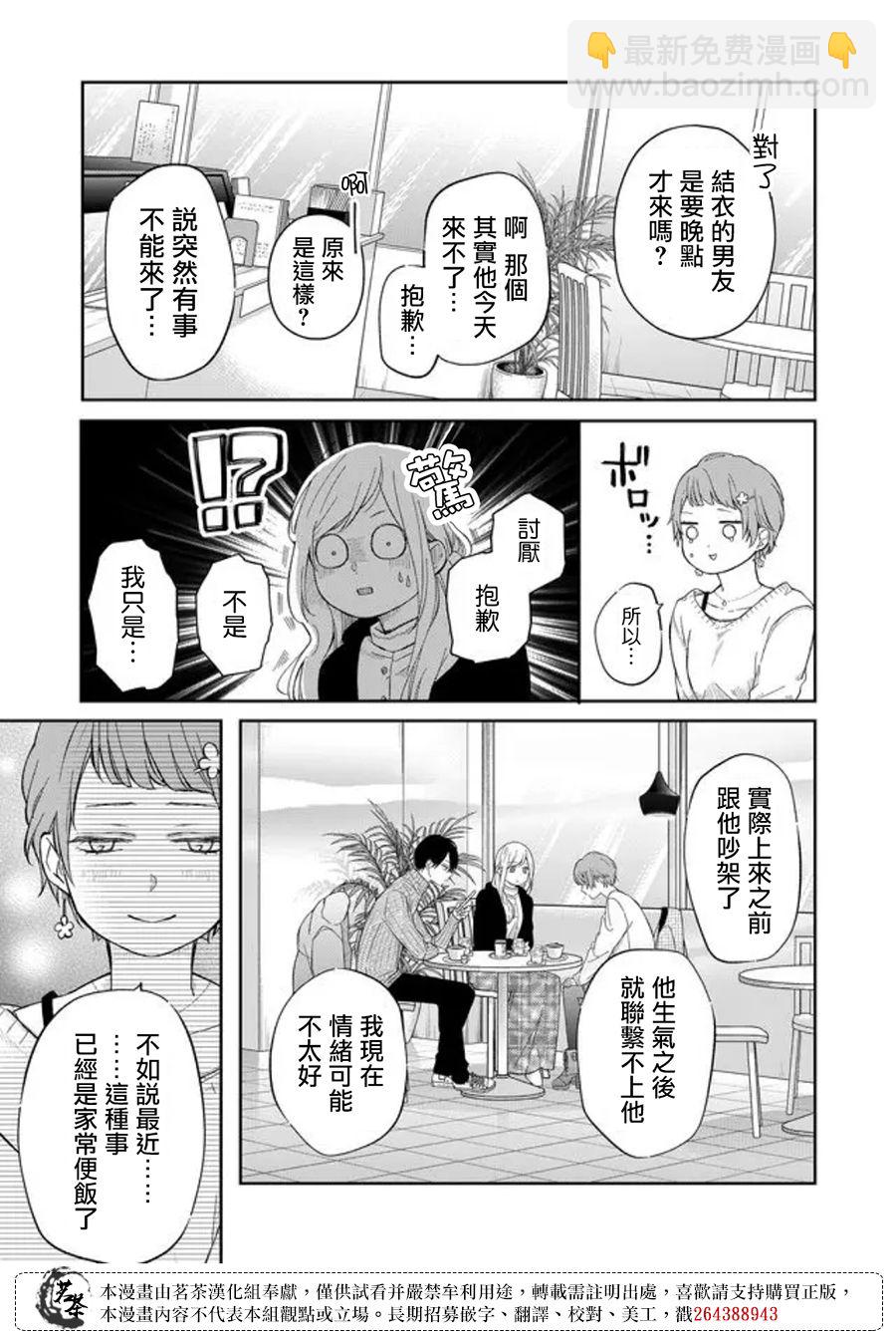 第47话5
