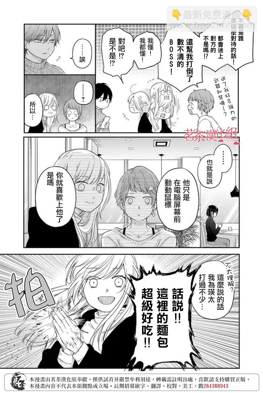 第47话7