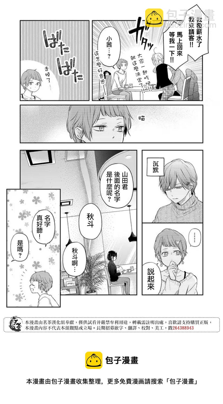 第47话8