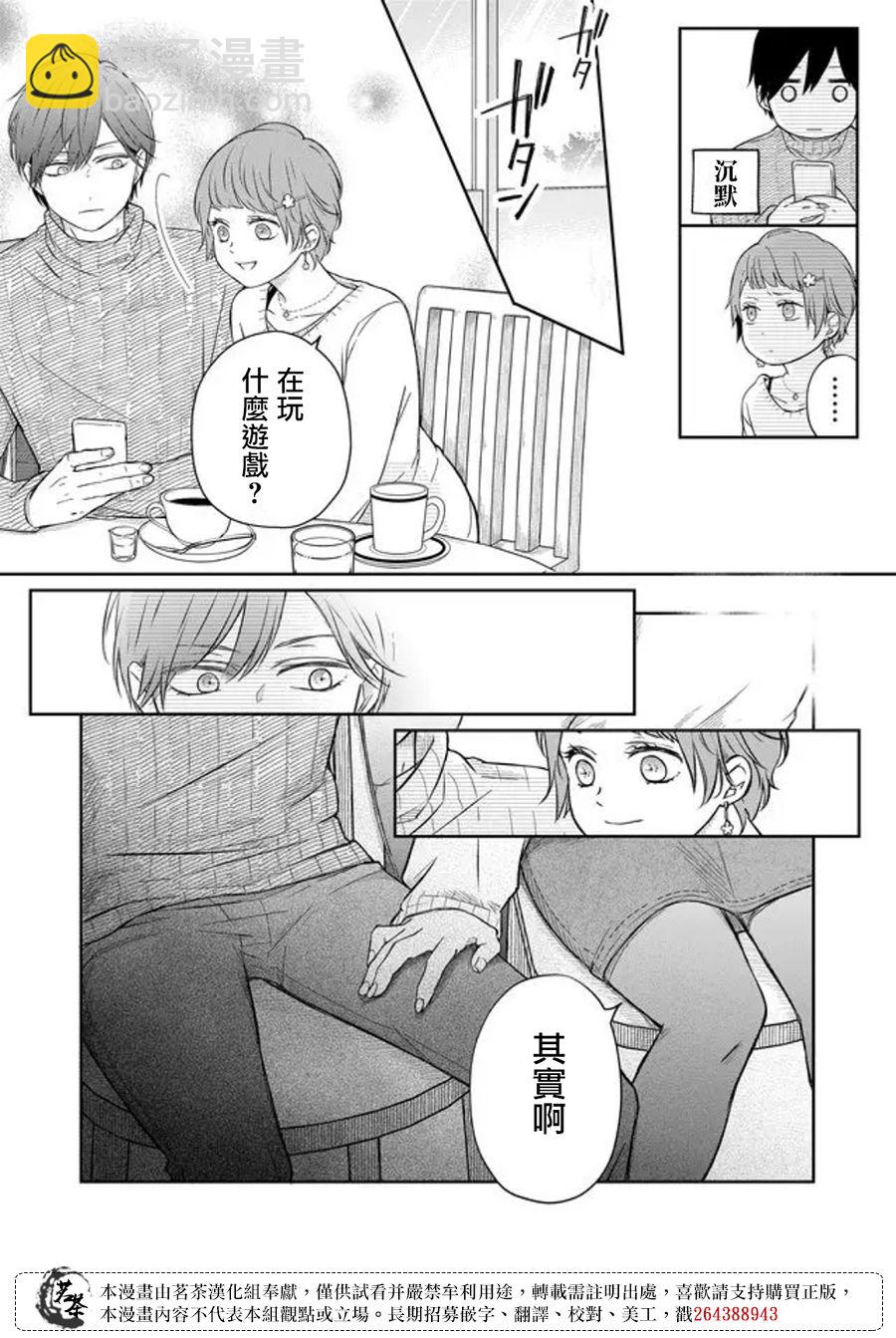 第47话9