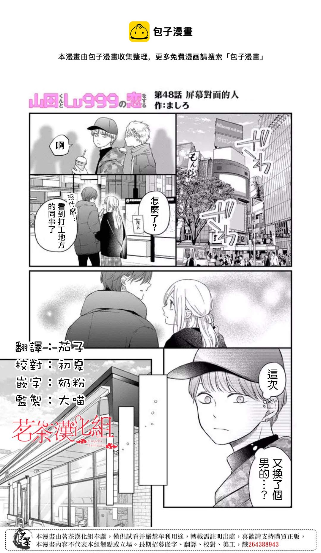 第48话0