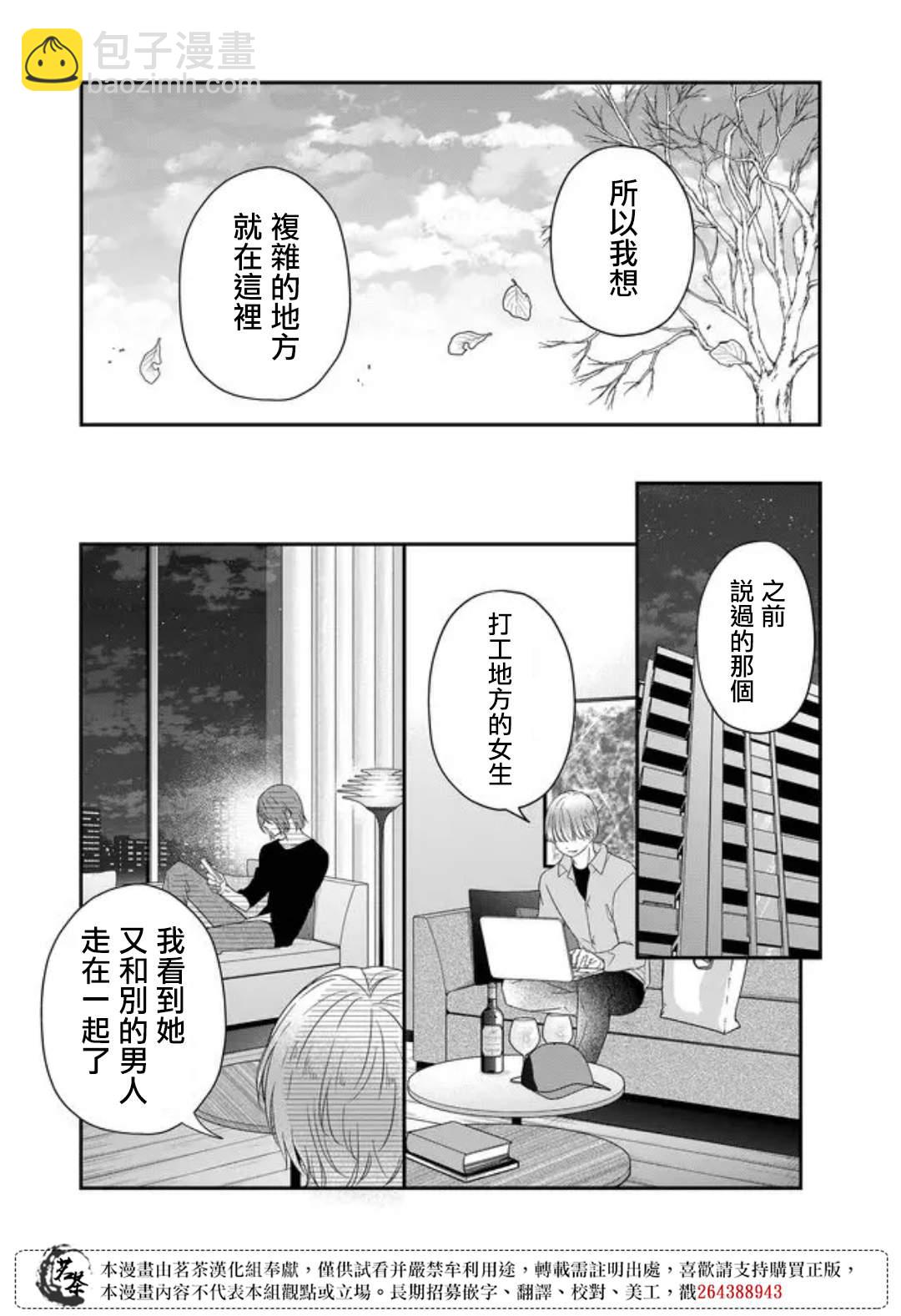 第48话10