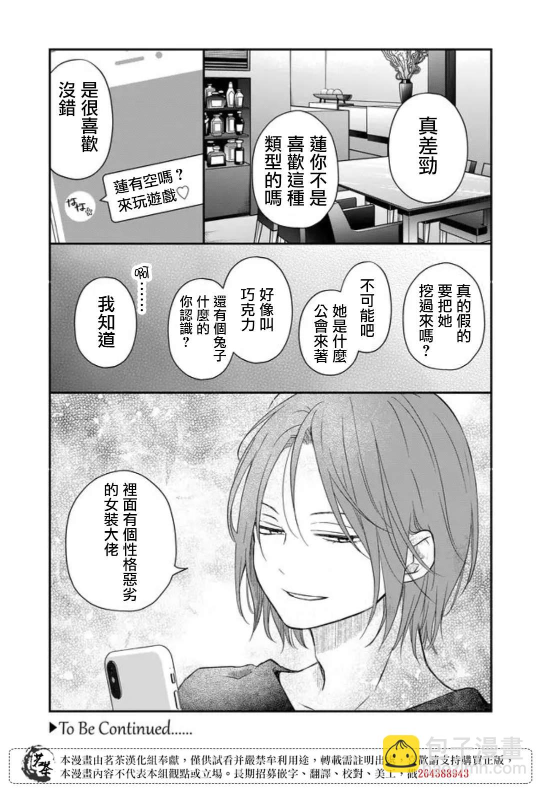 第48话11