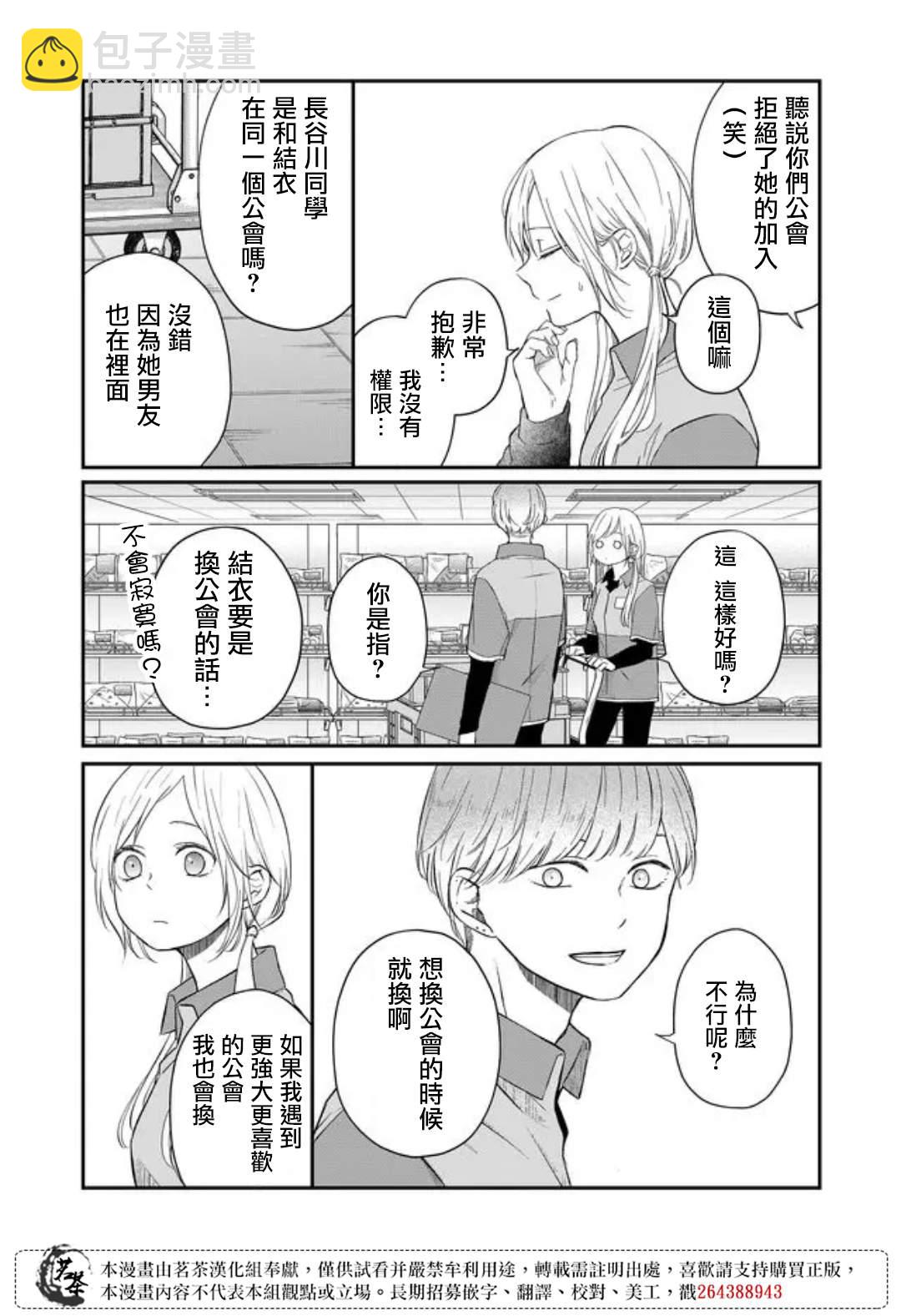 第48话2