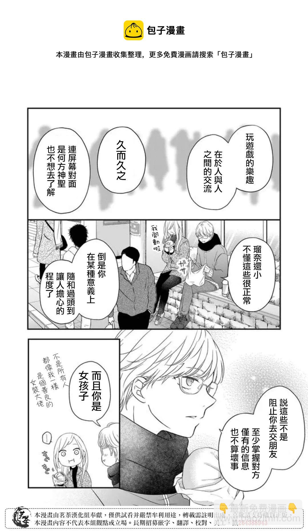 第48话8