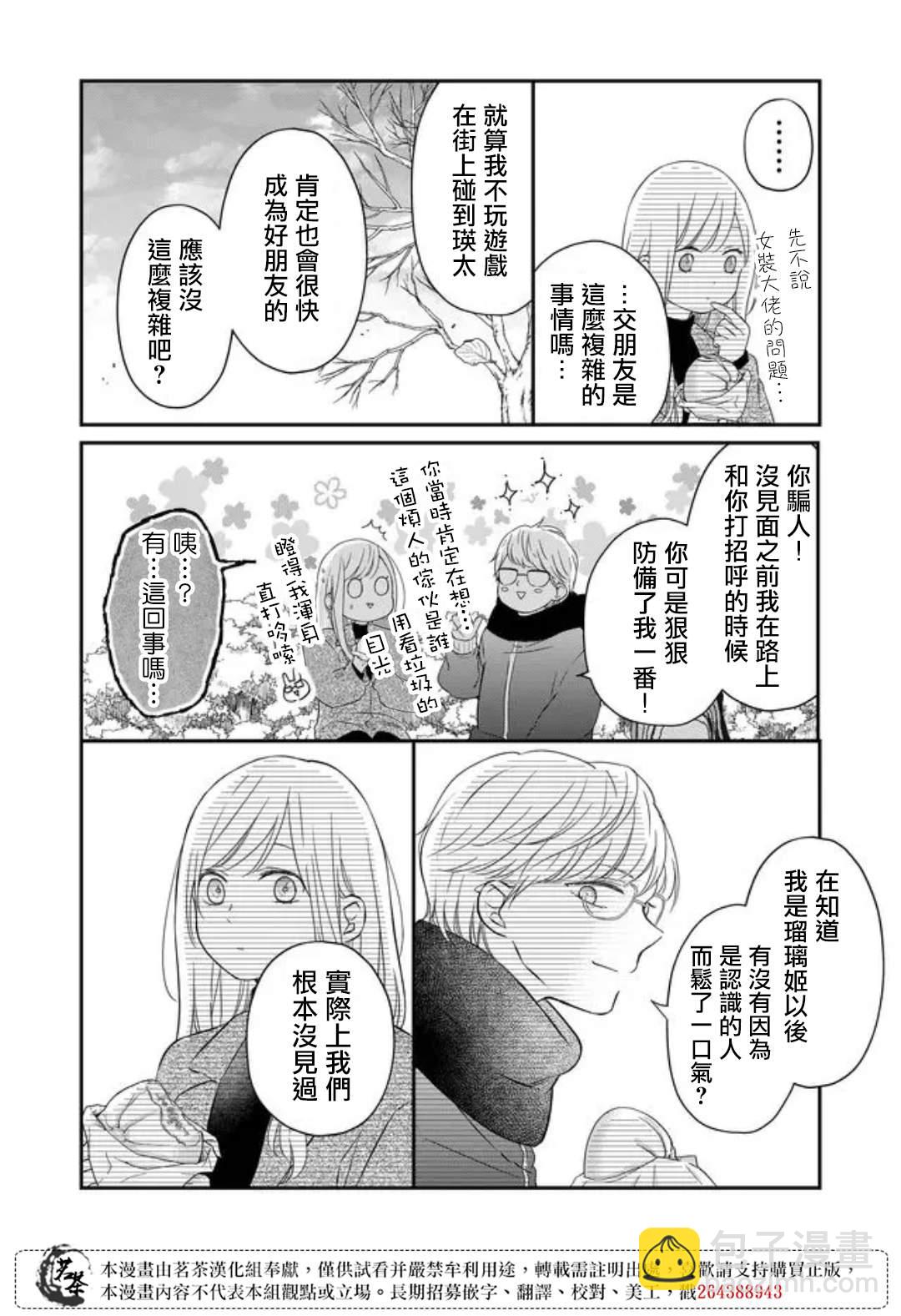 第48话9