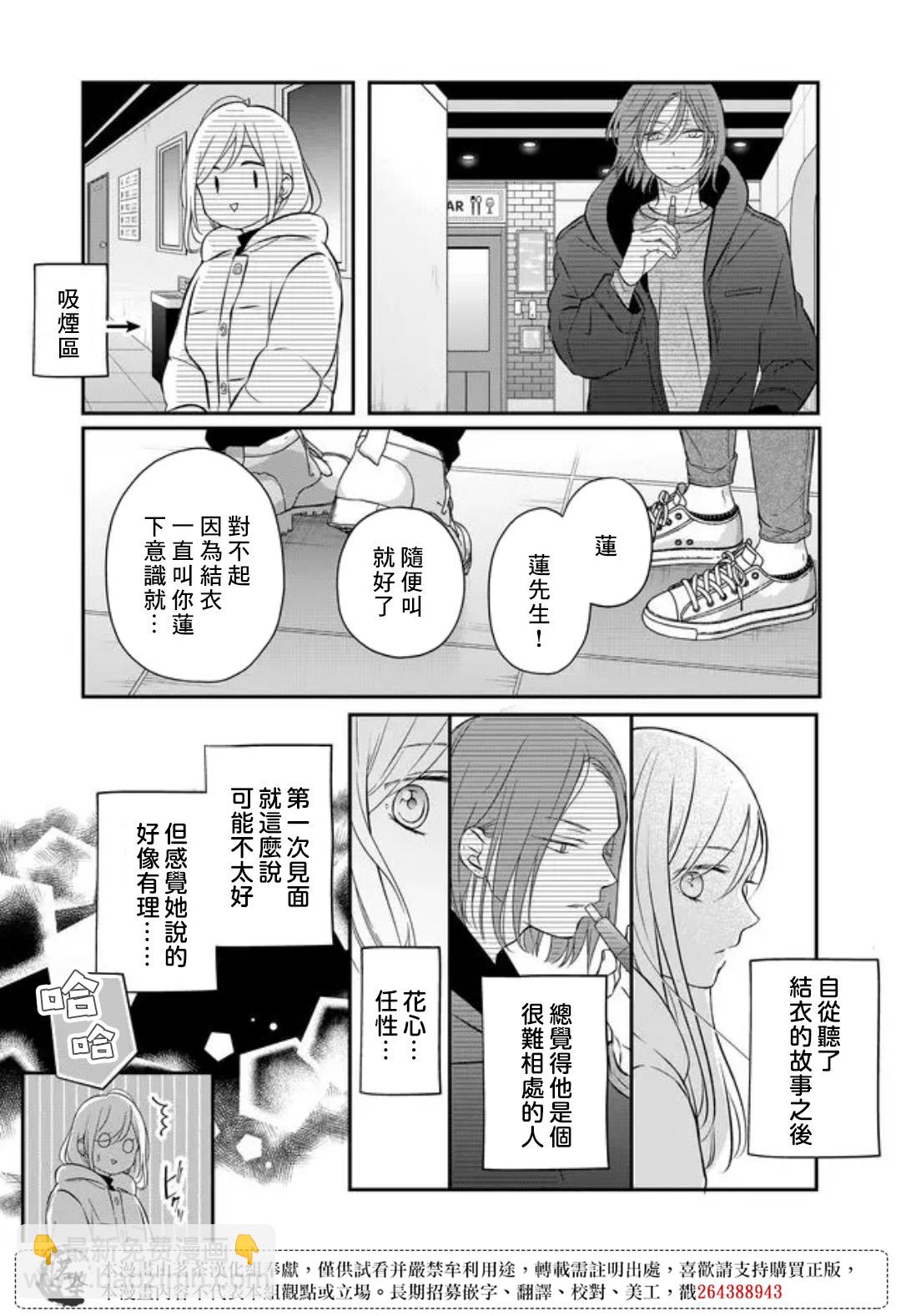 第49话10