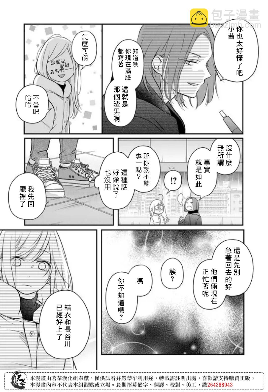 第49话11