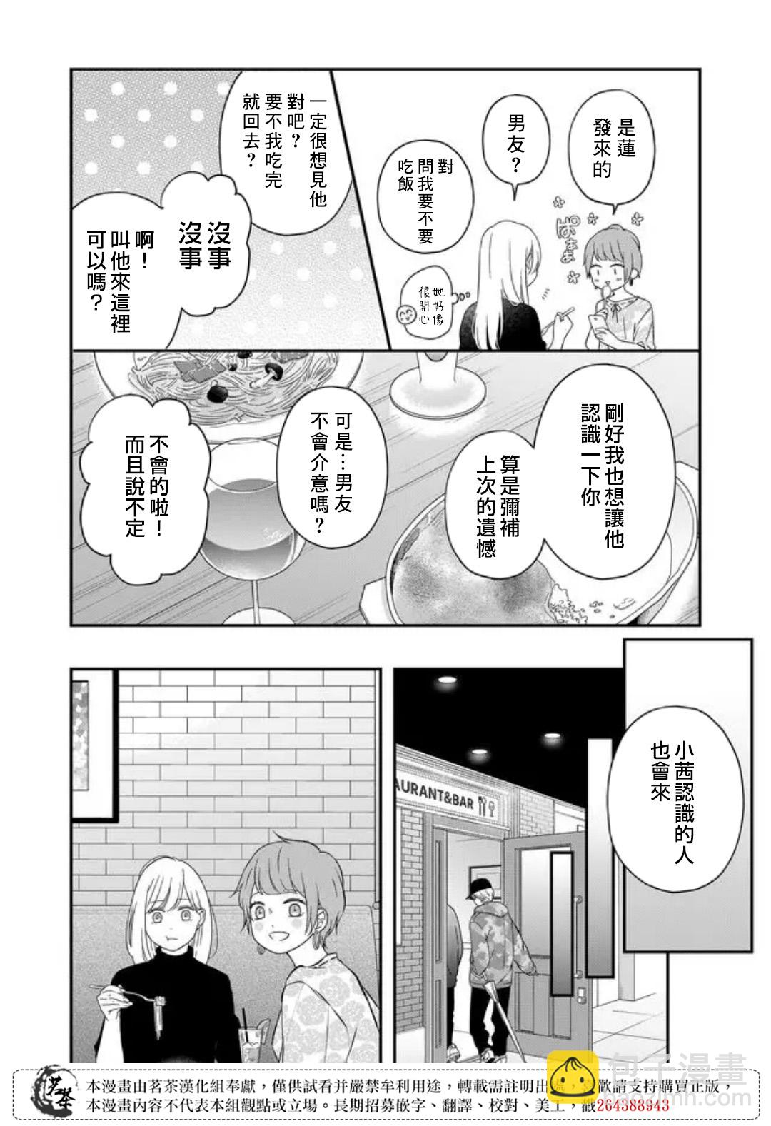 第49话3