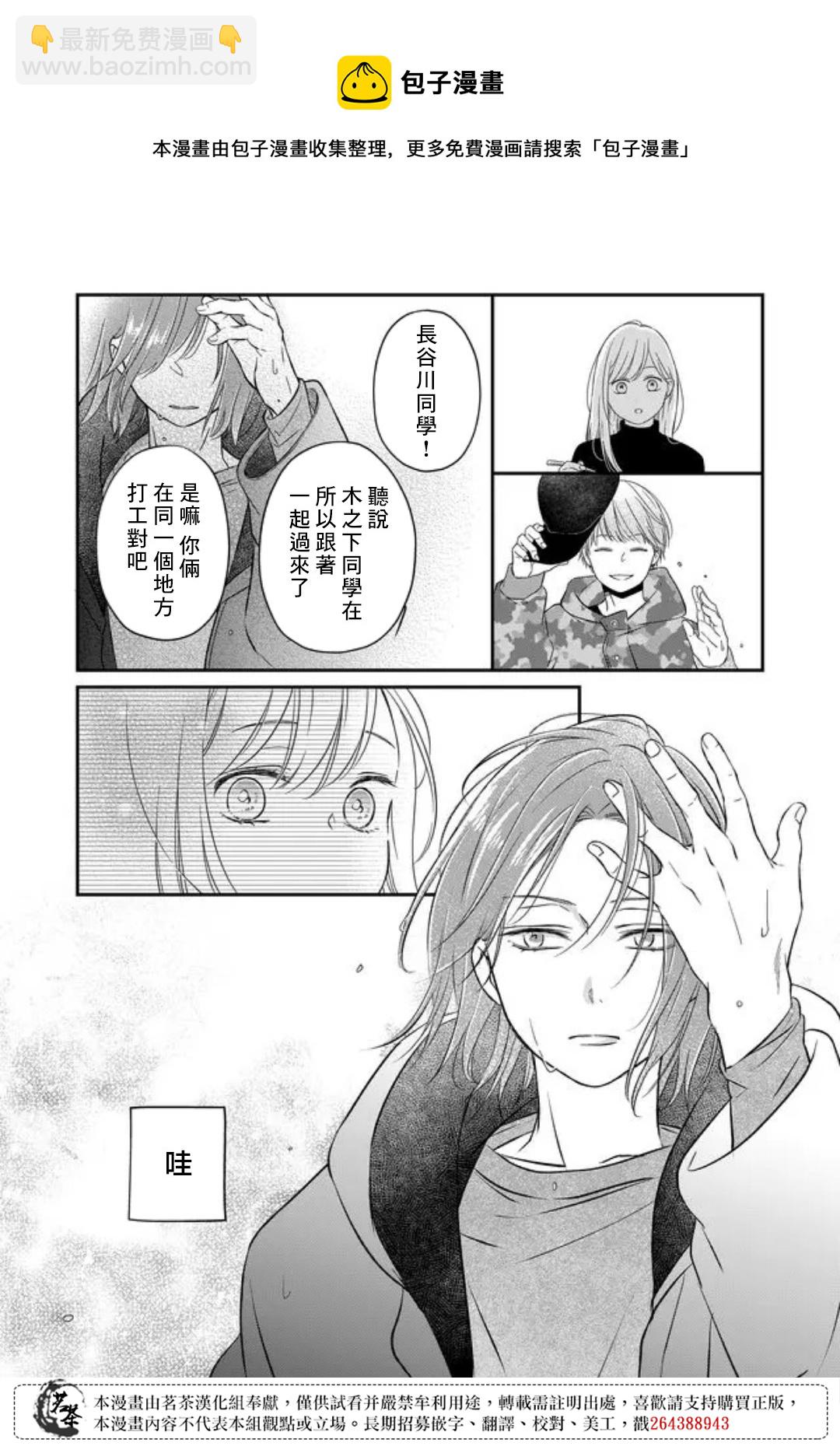 第49话4