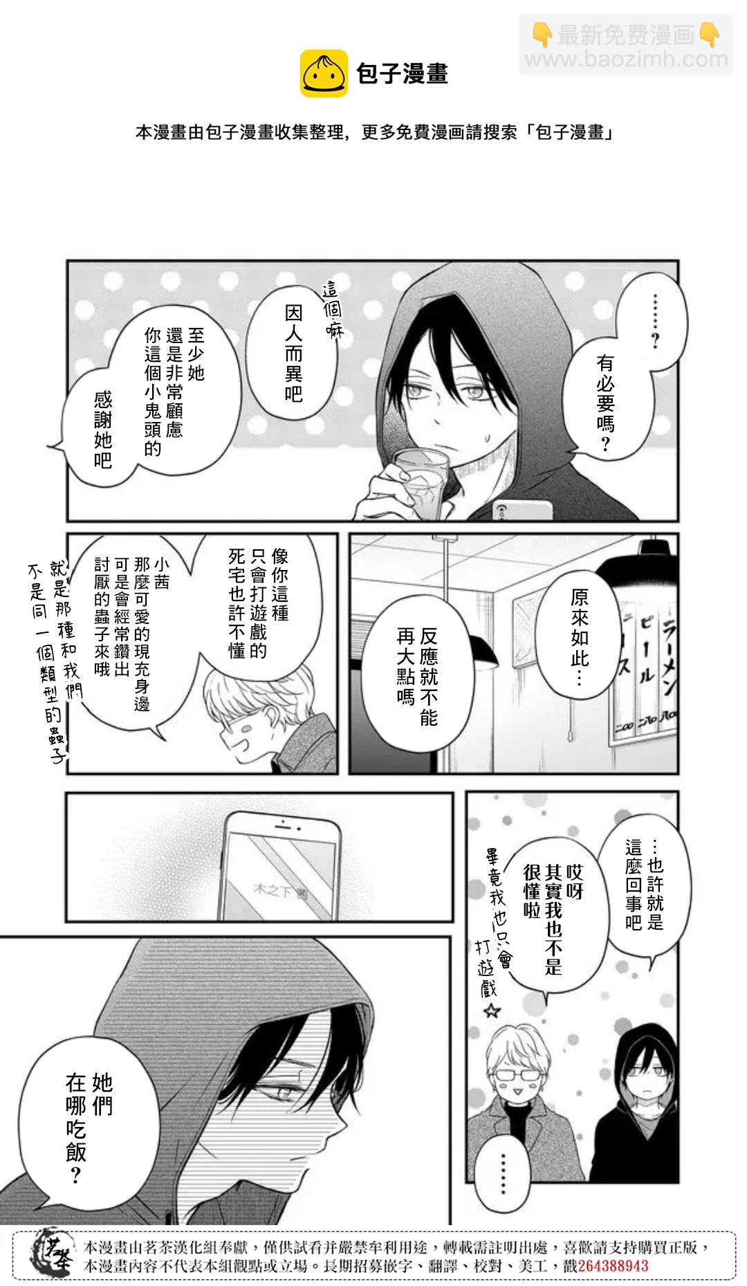 第49话8