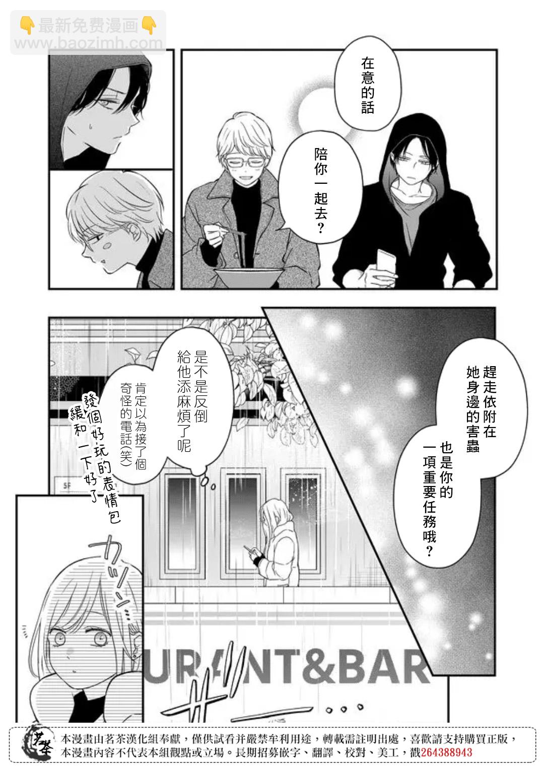 第49话9