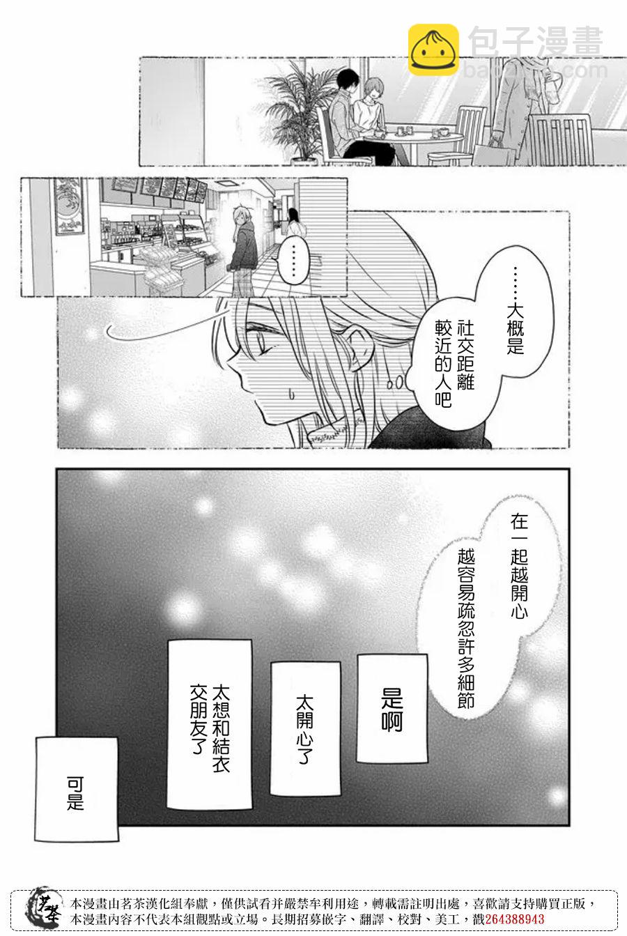 第50话10